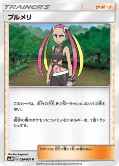 プルメリ