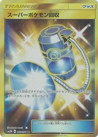 Super Scoop Up · Darkness that Consumes Light