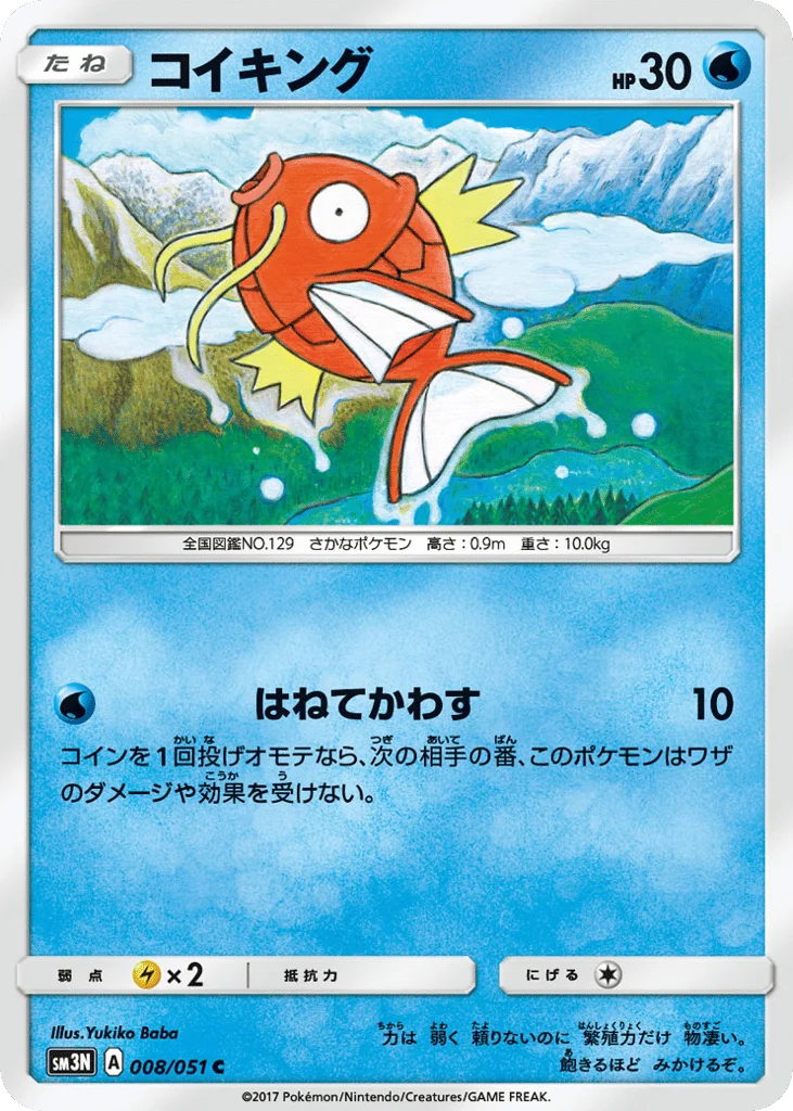 Magikarp · Darkness that Consumes Light