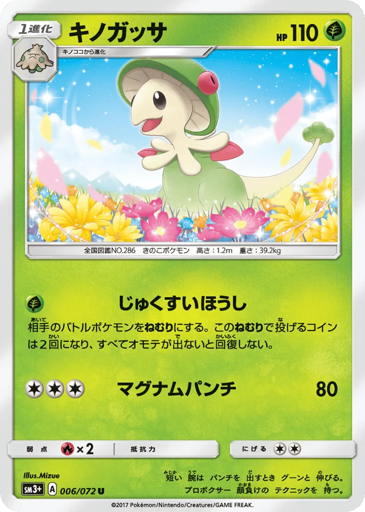 Breloom · Shining Legends