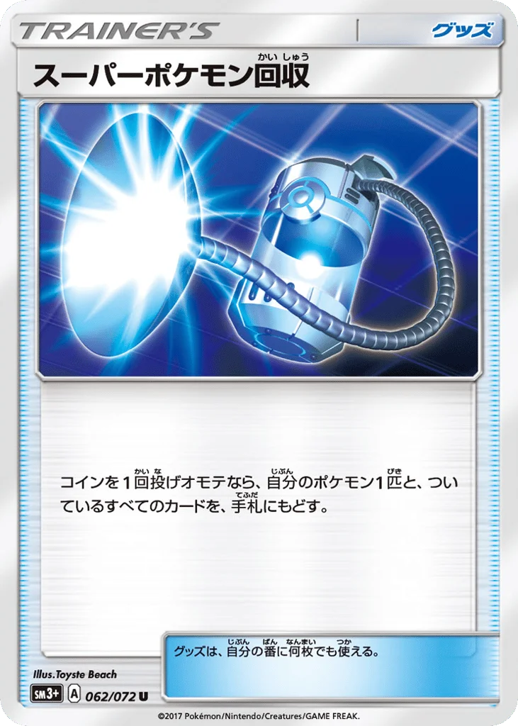 Super Scoop Up · Shining Legends