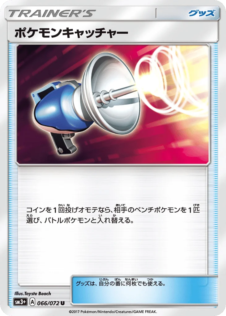 Pokémon Catcher · Shining Legends