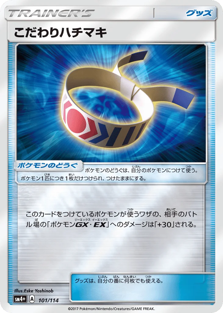 Choice Band · GX Battle Boost
