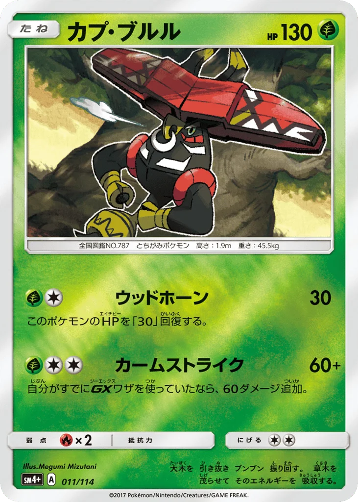 Tapu Bulu · GX Battle Boost