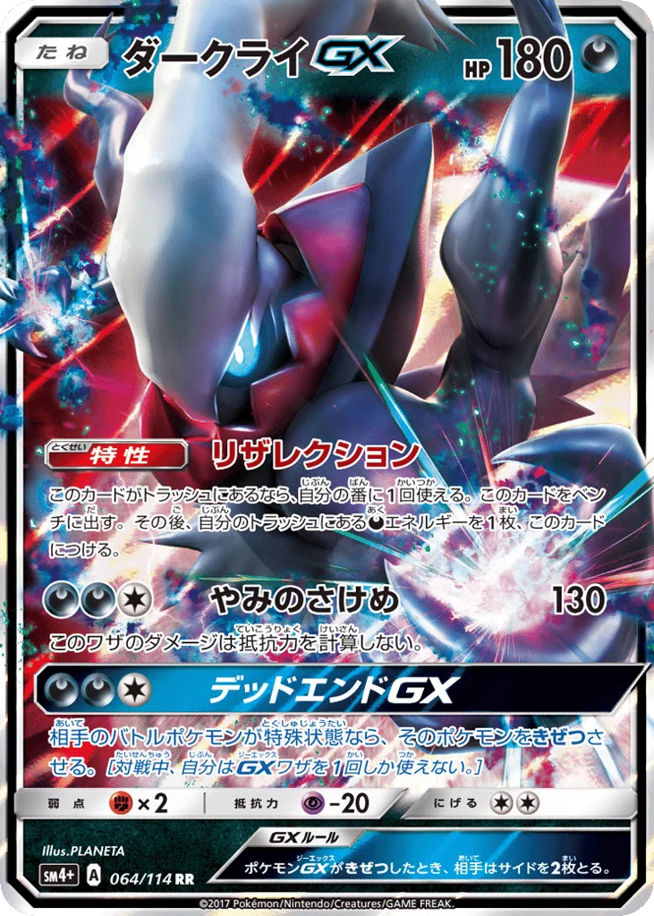 Darkrai-GX · GX Battle Boost