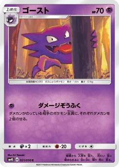 ゴースト