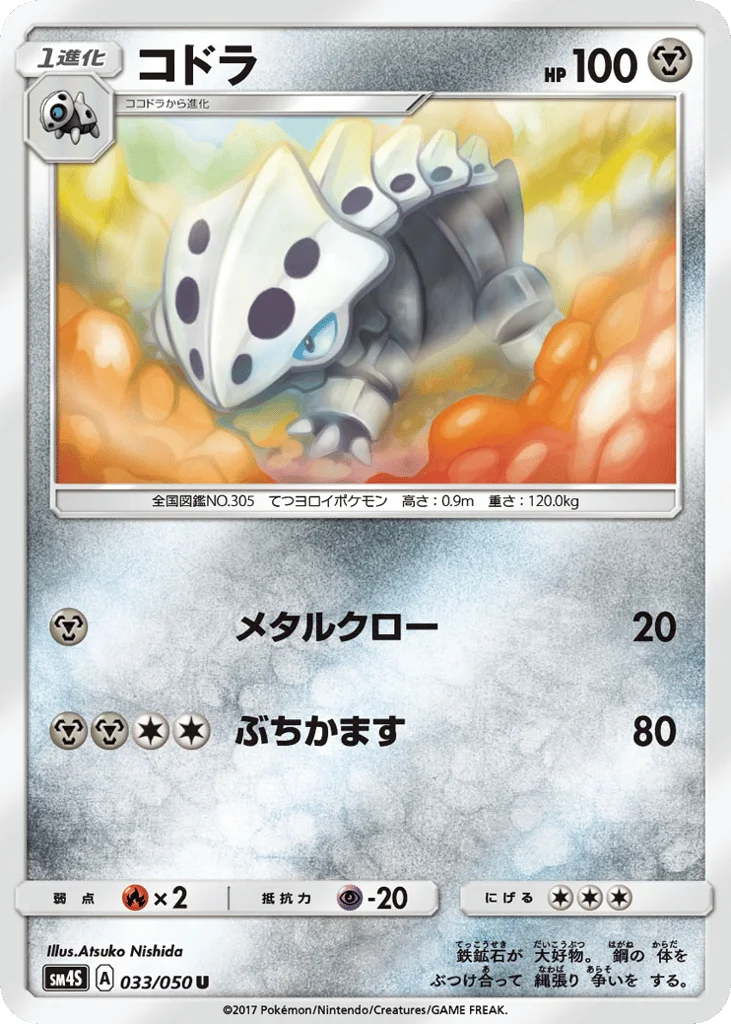 Lairon · Awakened Heroes
