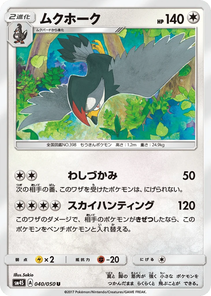 Staraptor · Awakened Heroes