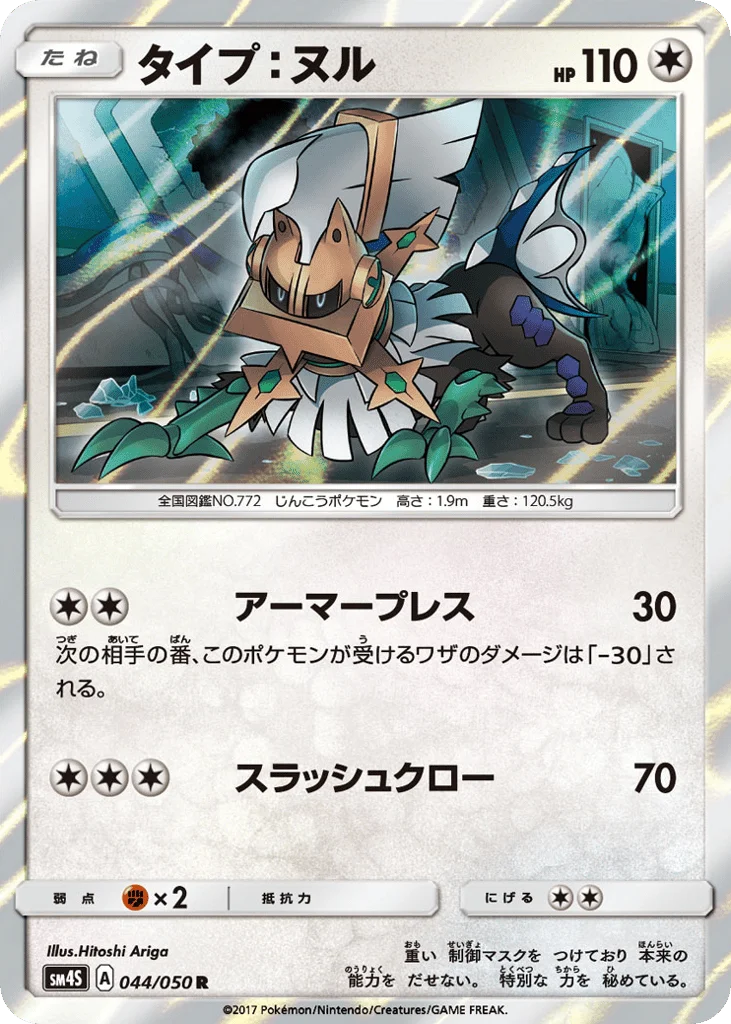 Type: Null · Awakened Heroes