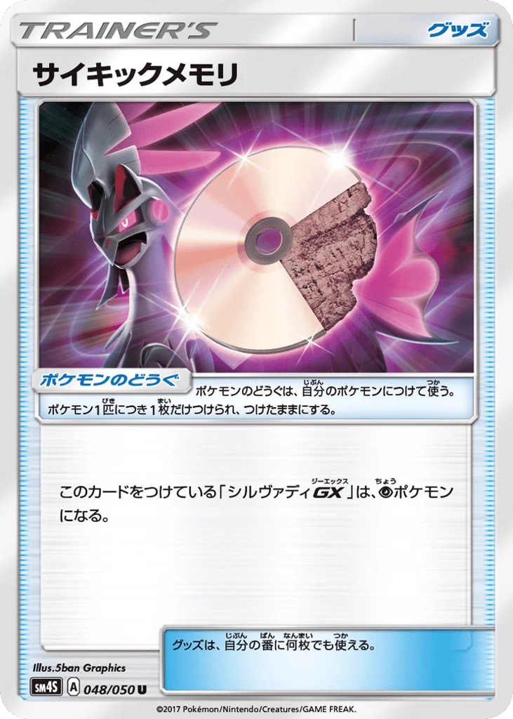 Psychic Memory · Awakened Heroes
