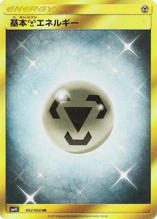 Metal Energy · Awakened Heroes
