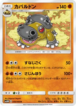 カバルドン