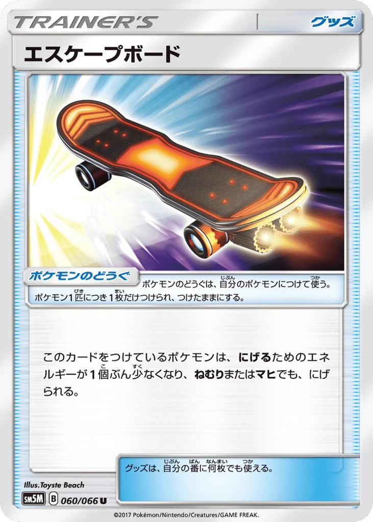 Escape Board · Ultra Moon
