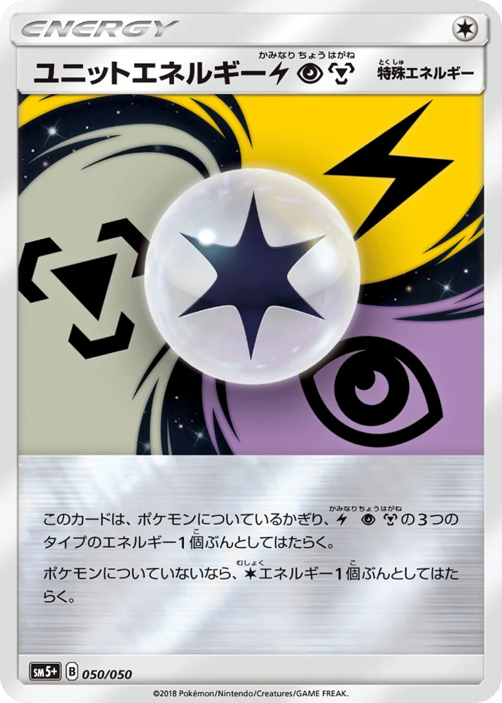 Unit Energy LPM · Ultra Force