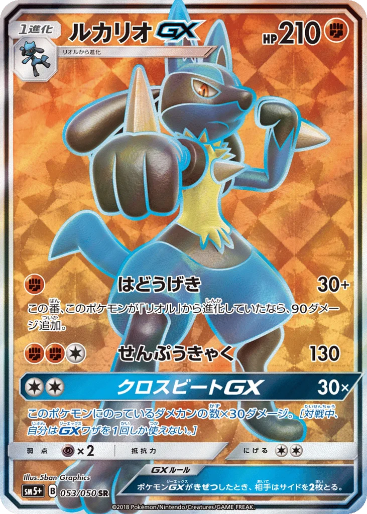 Lucario-GX · Ultra Force