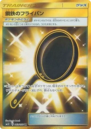 Metal Frying Pan · Ultra Force