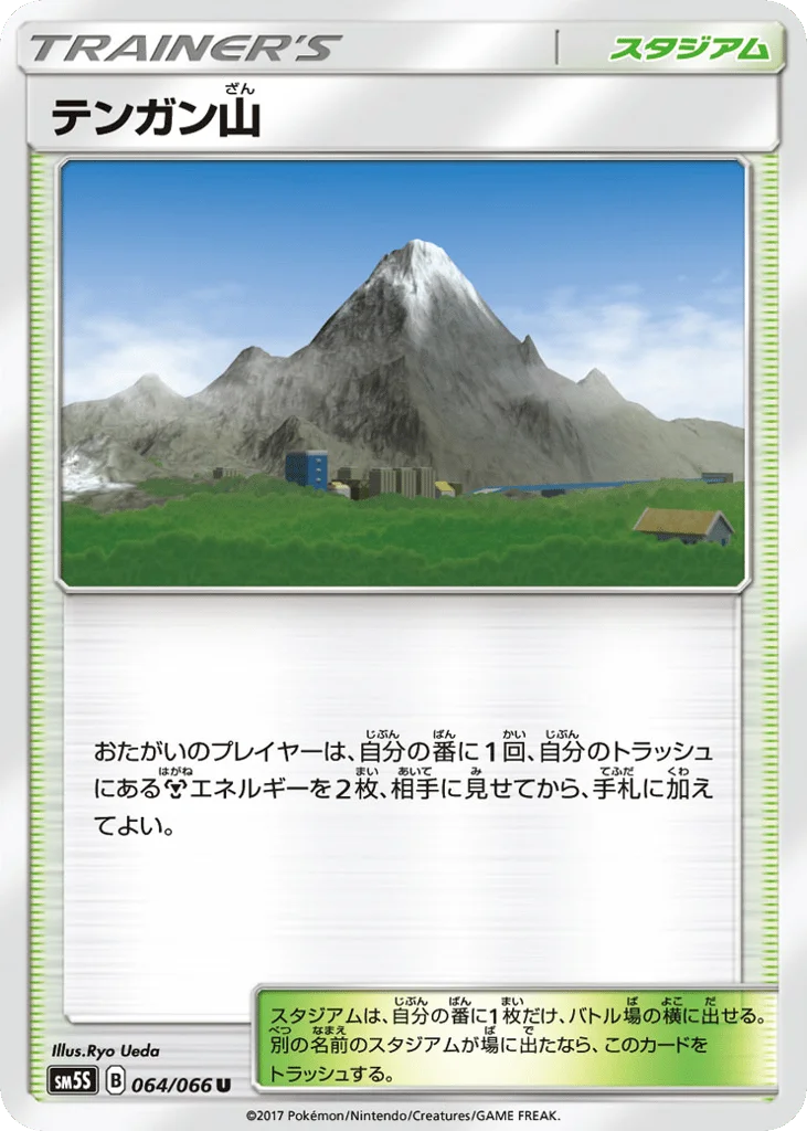 Mt. Coronet · Ultra Sun