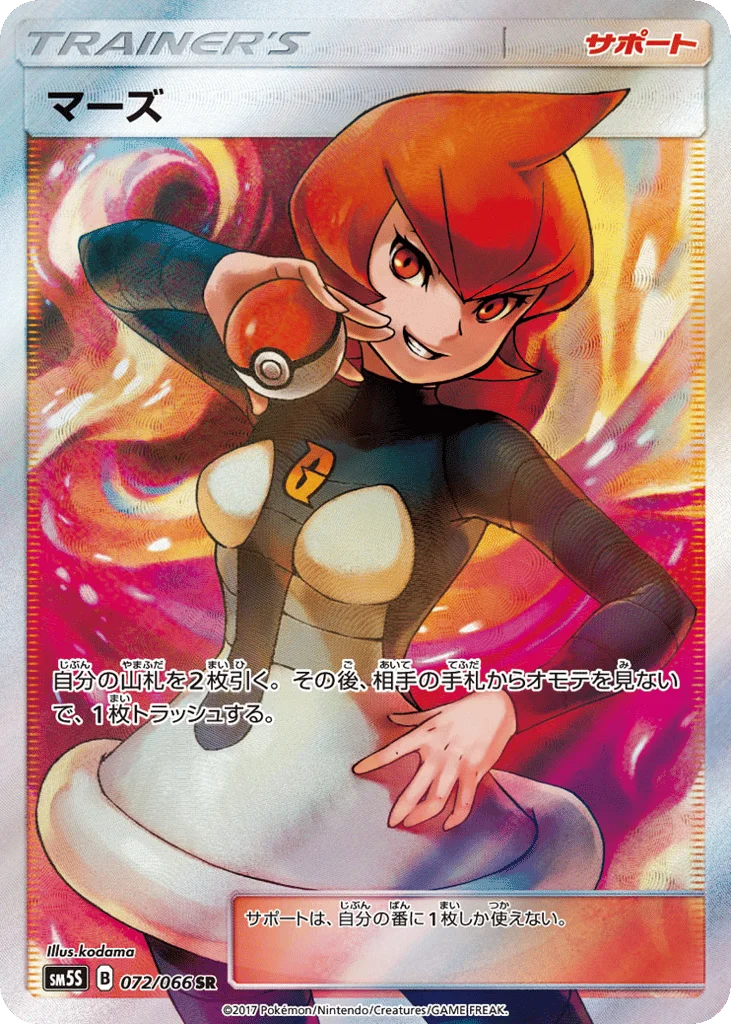 Mars · Ultra Sun