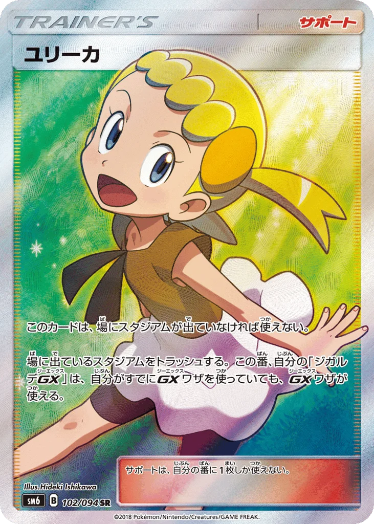Bonnie · Forbidden Light