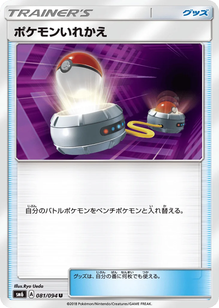 Switch · Forbidden Light