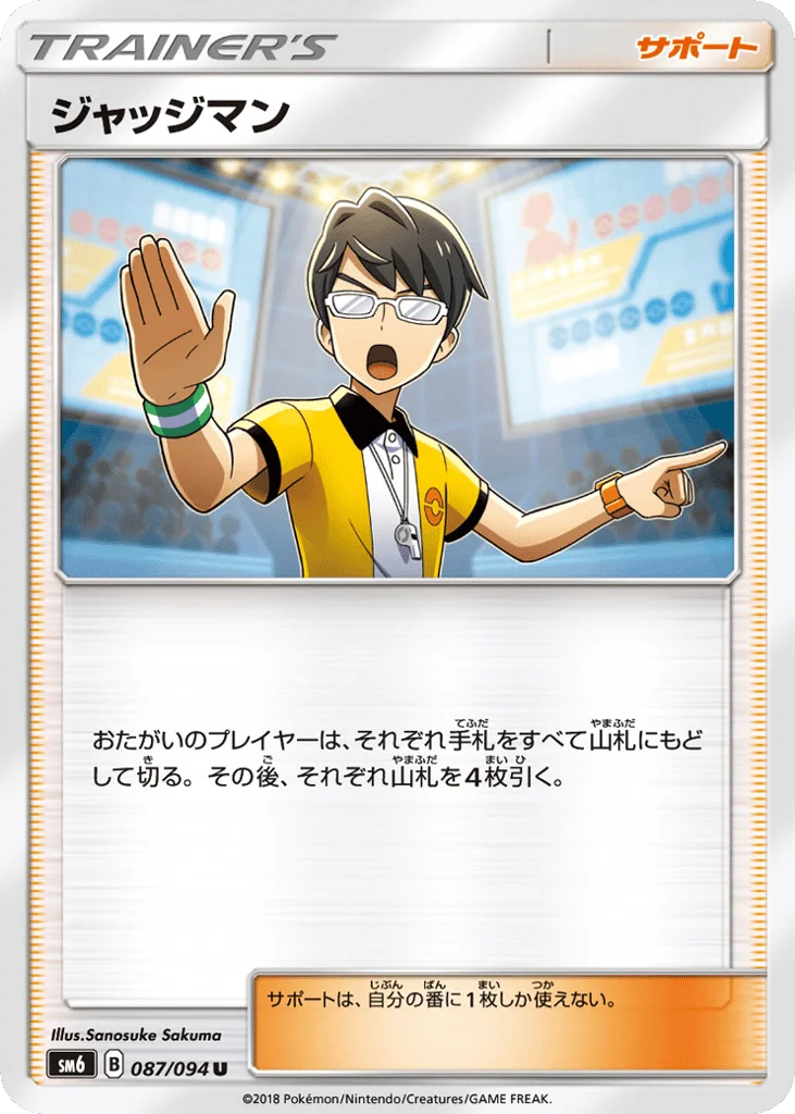 Judge · Forbidden Light