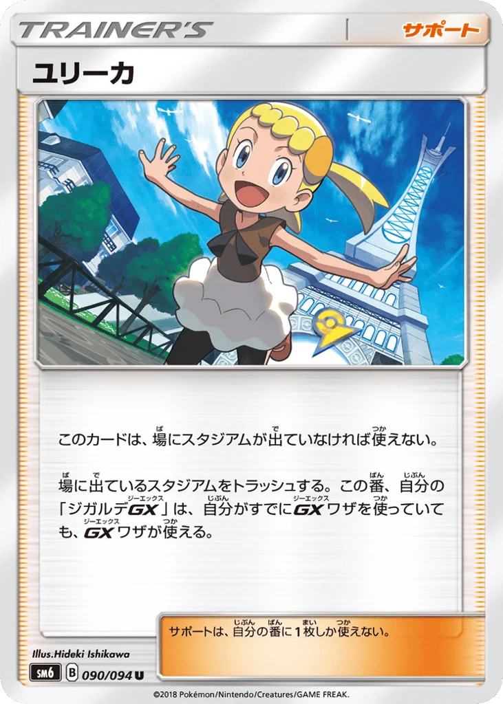 Bonnie · Forbidden Light