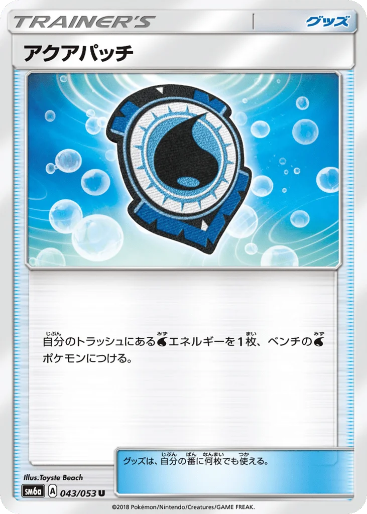 Aqua Patch · Dragon Storm