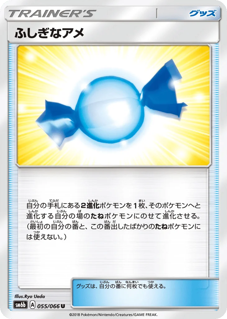 Rare Candy · Champion Road