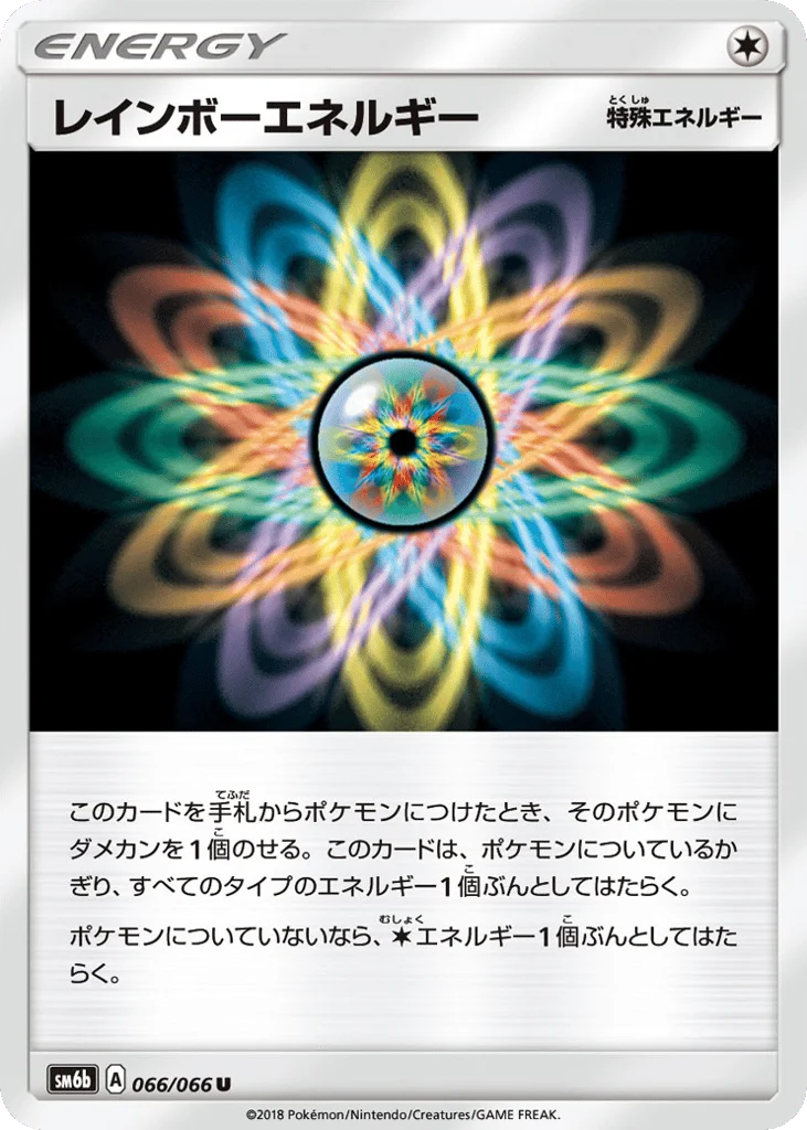 Rainbow Energy · Champion Road
