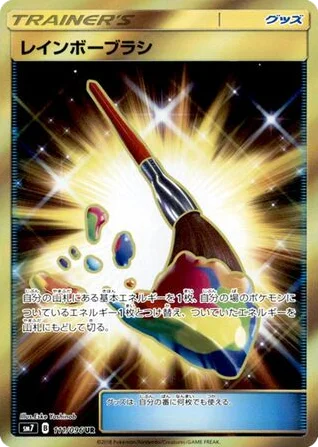 Rainbow Brush · Sky-Splitting Charisma