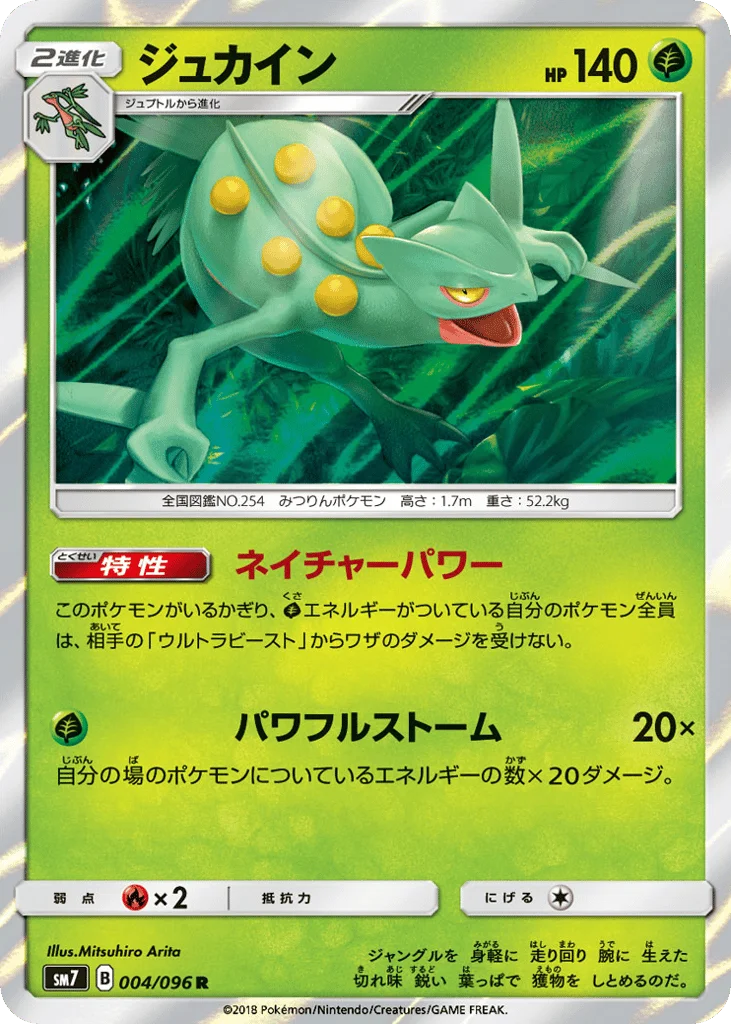 Sceptile · Sky-Splitting Charisma
