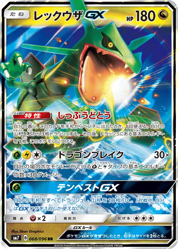Rayquaza-GX · Sky-Splitting Charisma