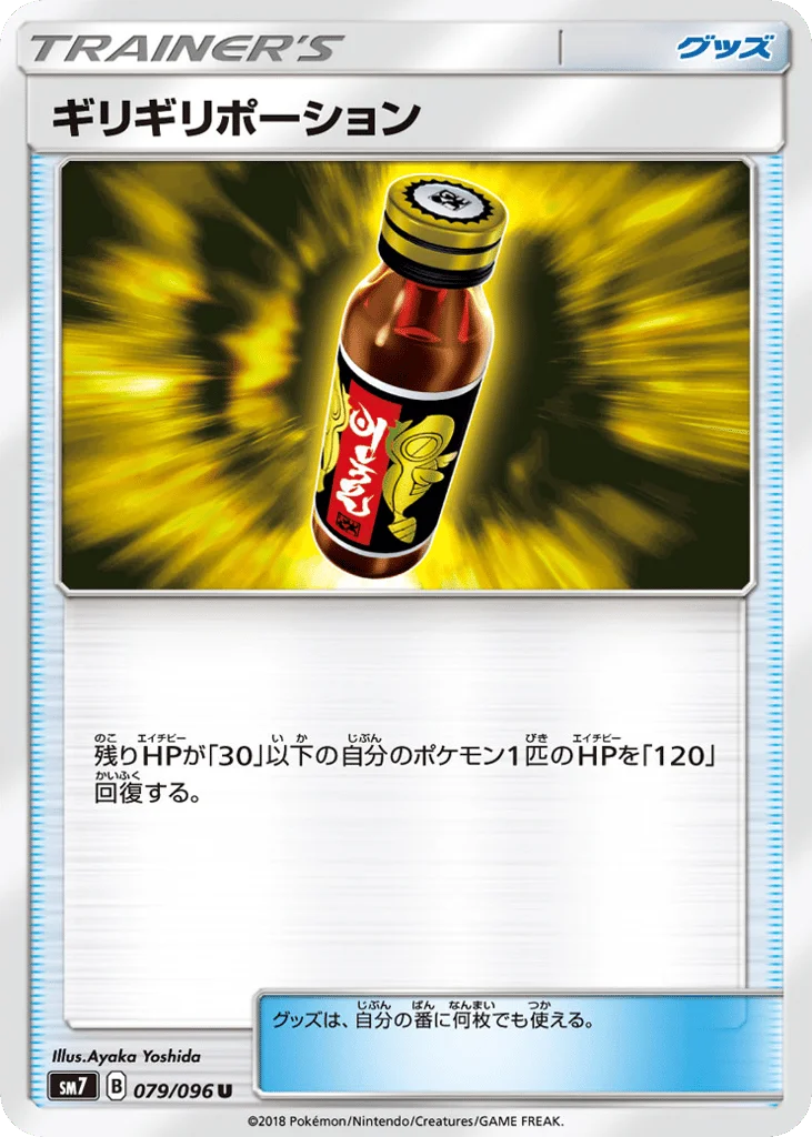 Last Chance Potion · Sky-Splitting Charisma