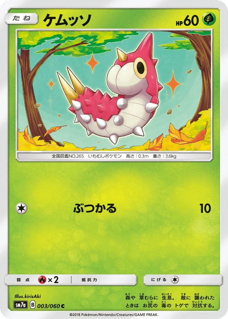 Wurmple · Thunderclap Spark