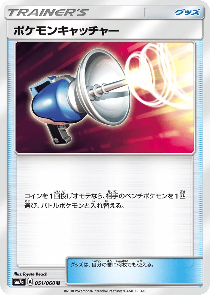 Pokémon Catcher · Thunderclap Spark