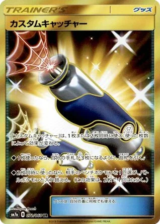 Custom Catcher · Thunderclap Spark