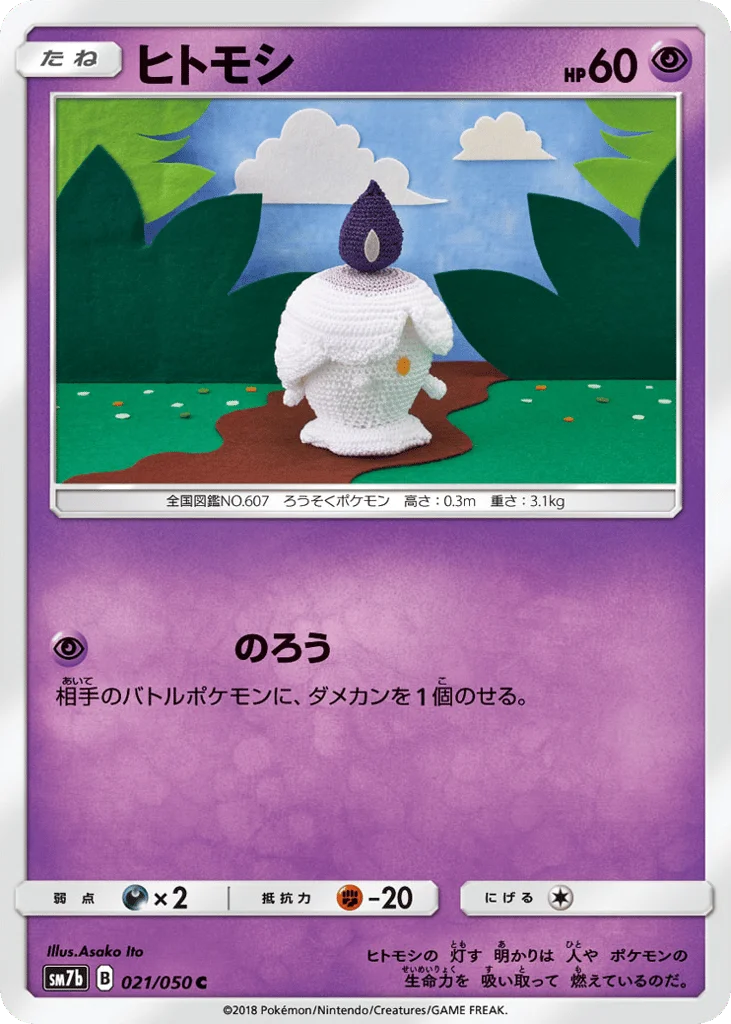 Litwick · Fairy Rise