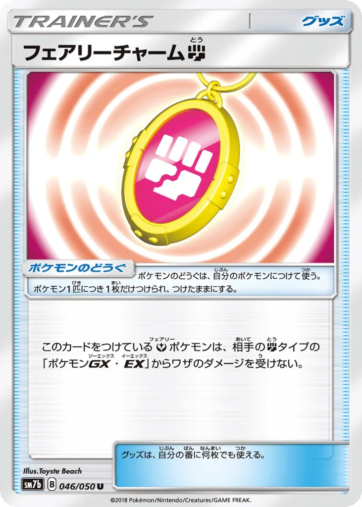 Fairy Charm Fighting · Fairy Rise