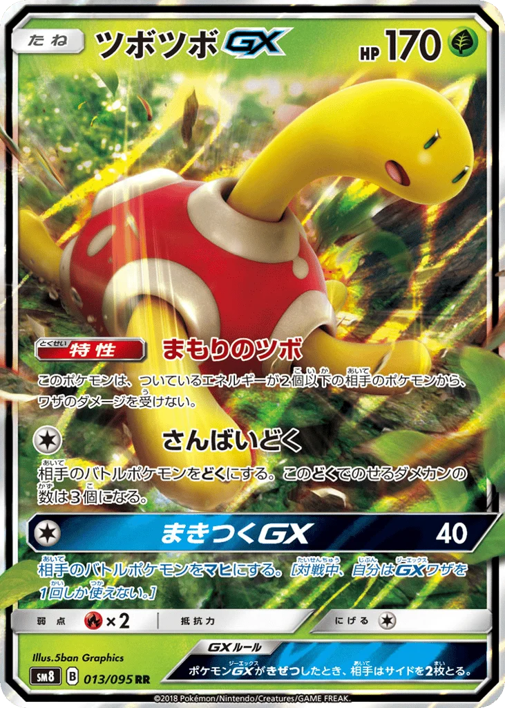 Shuckle-GX · Super-Burst Impact