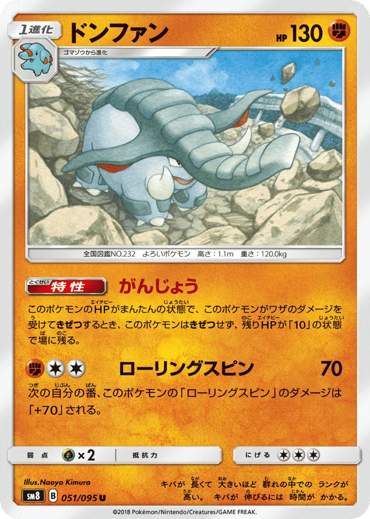Donphan · Super-Burst Impact