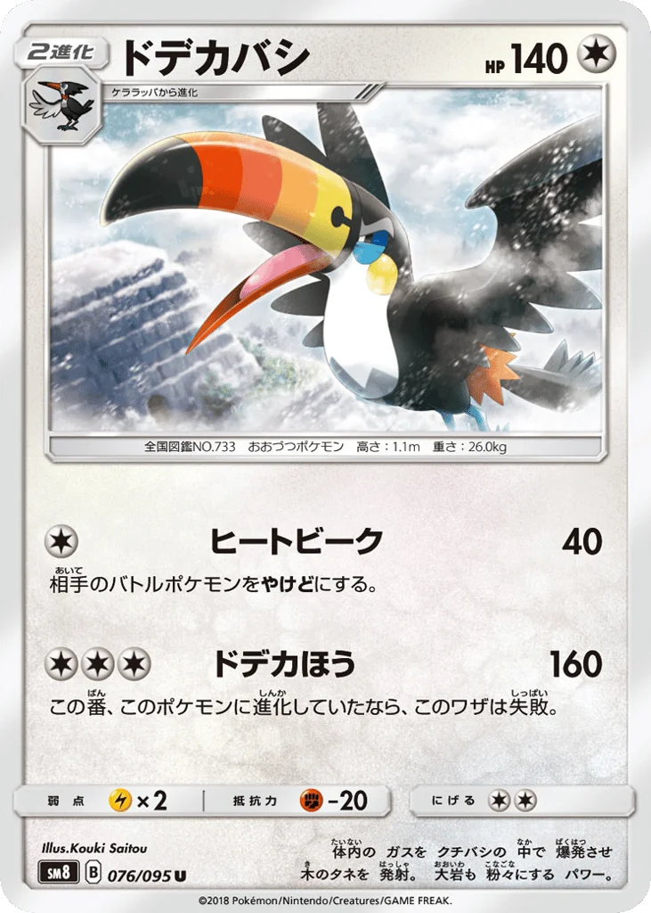 Toucannon · Super-Burst Impact