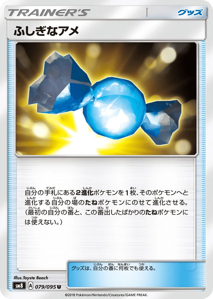 Rare Candy · Super-Burst Impact