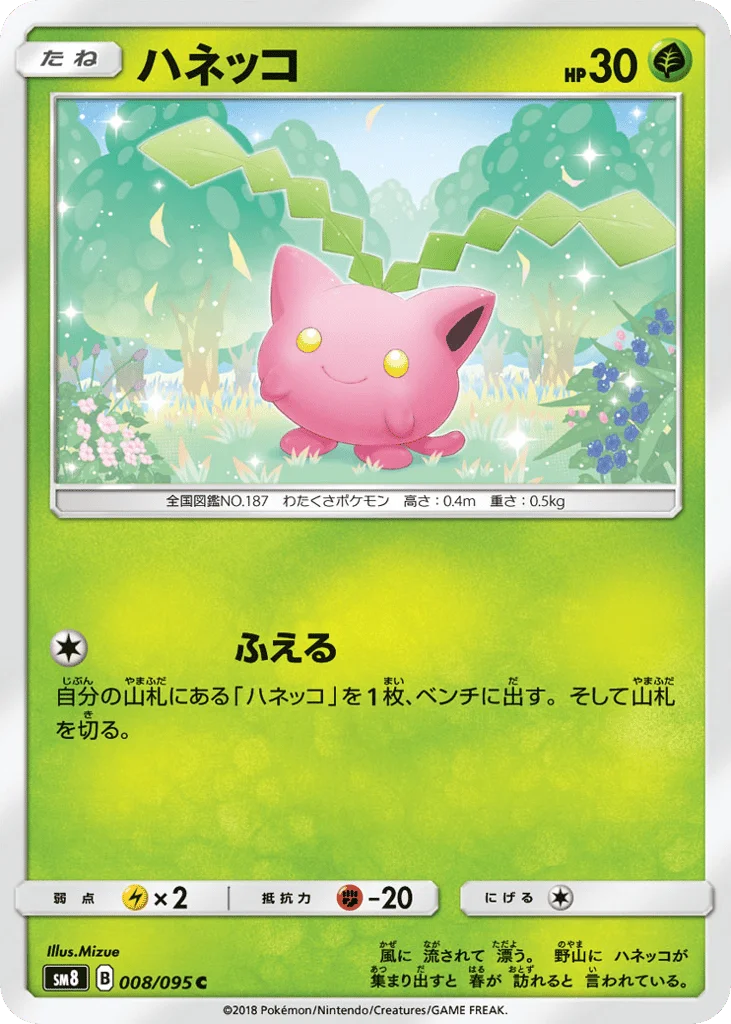 Hoppip · Super-Burst Impact