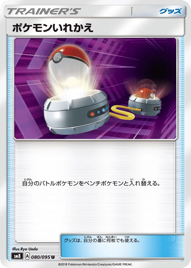 Switch · Super-Burst Impact