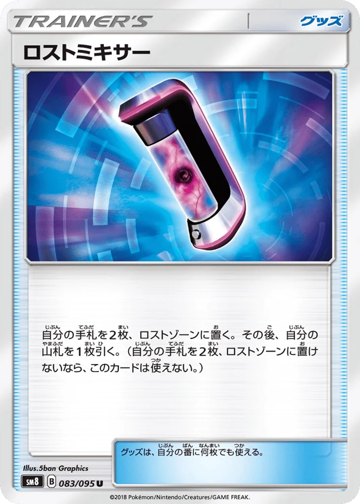 Lost Blender · Super-Burst Impact