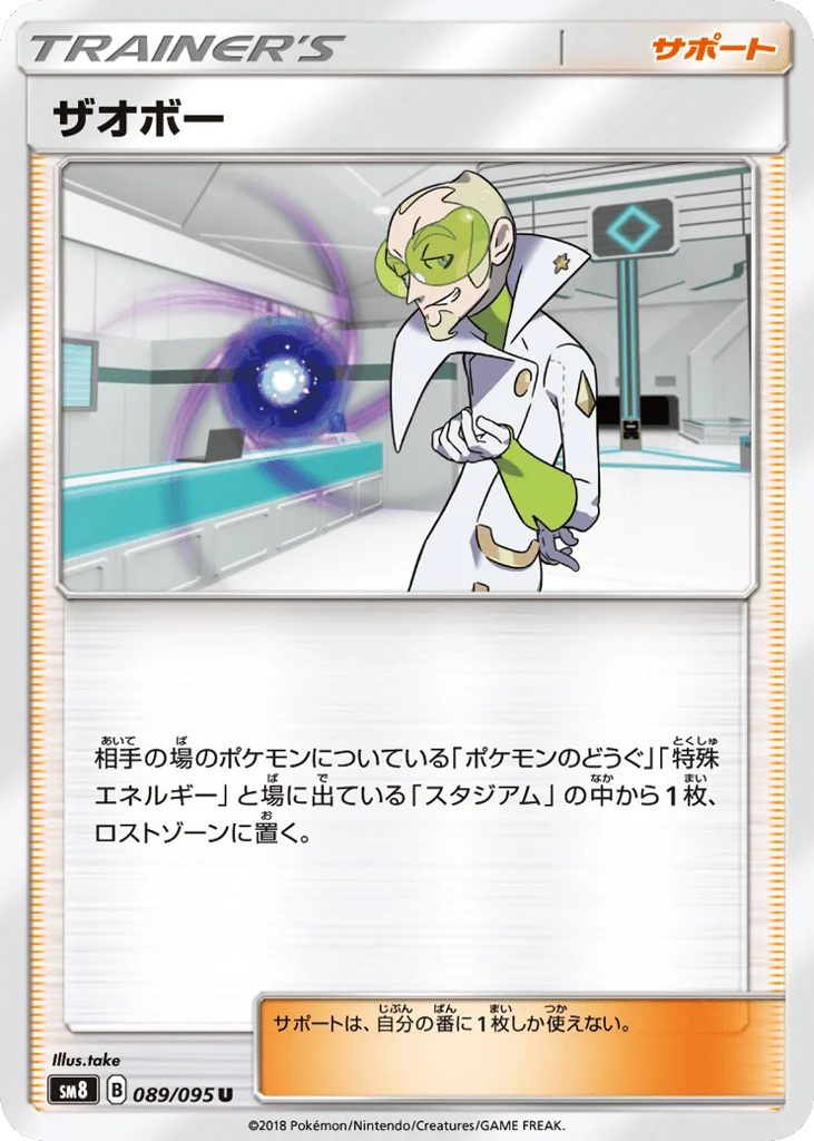 Faba · Super-Burst Impact