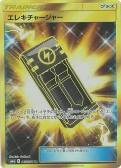 エレキチャージャー