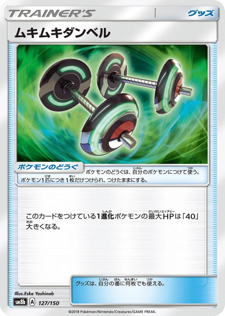 Bodybuilding Dumbbells · GX Ultra Shiny