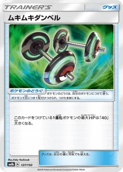 ムキムキダンベル