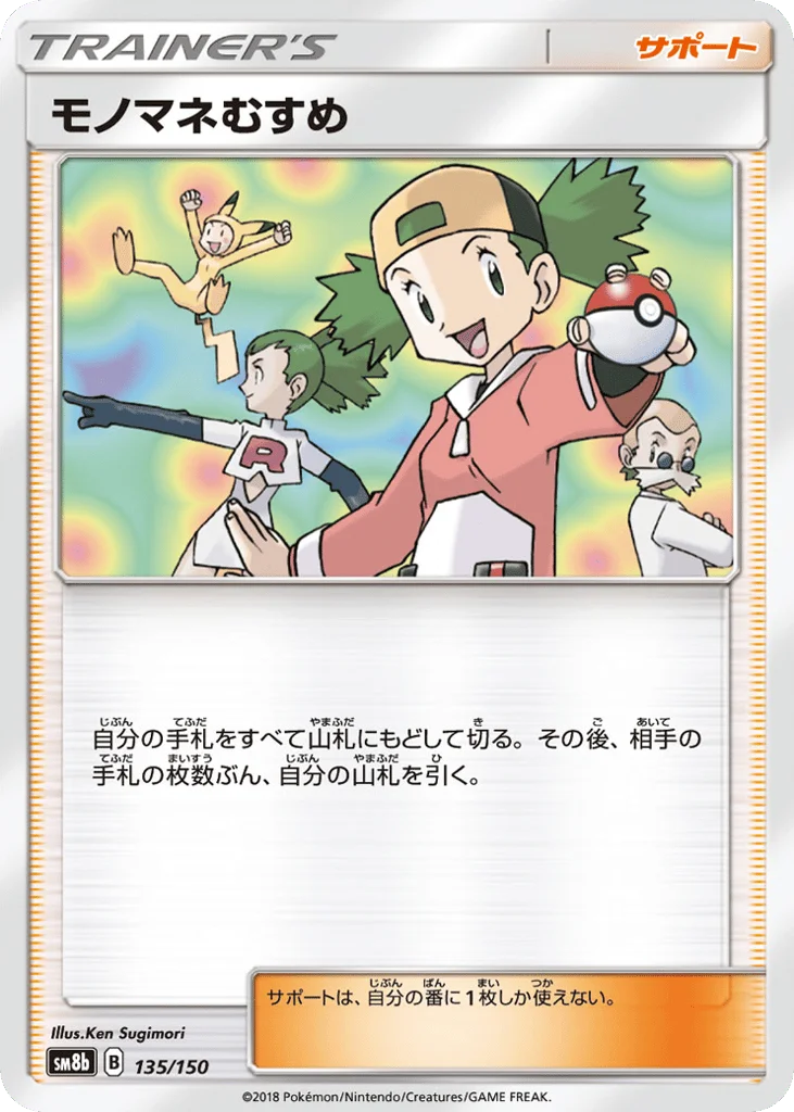 Copycat · GX Ultra Shiny